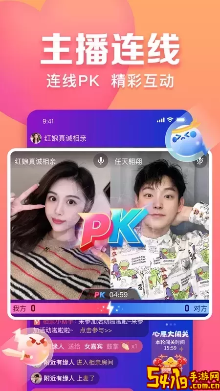 趣约会最新版