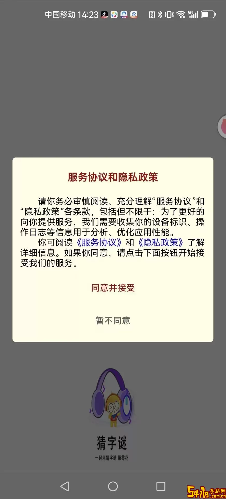 智慧高手最新版下载