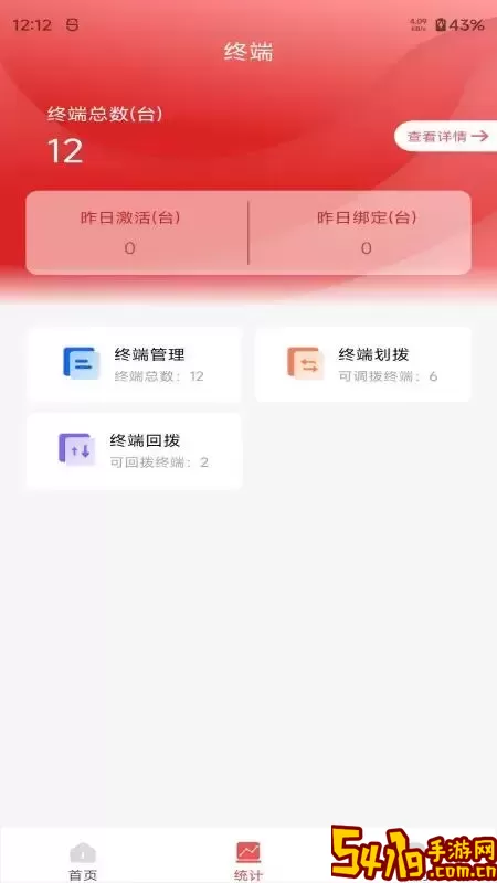 聚利联盟极速版手机版
