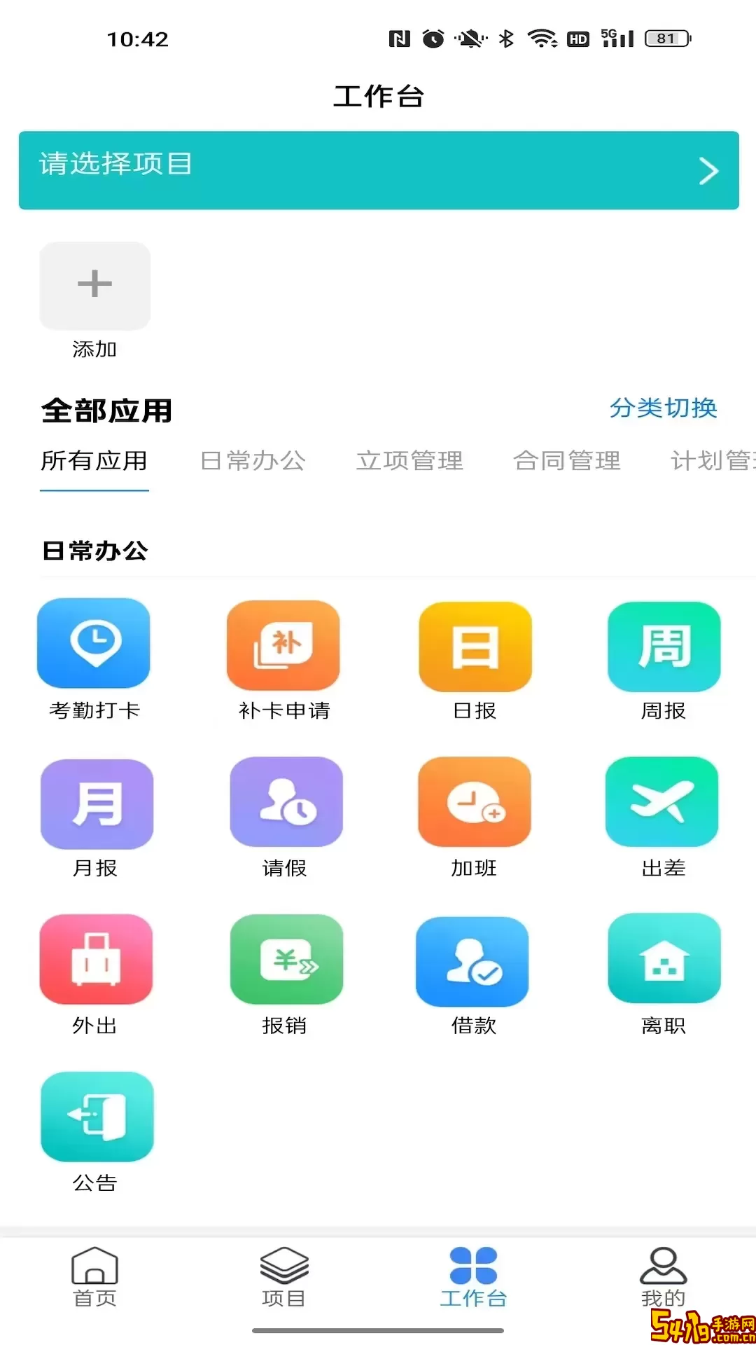 优企云官方免费下载