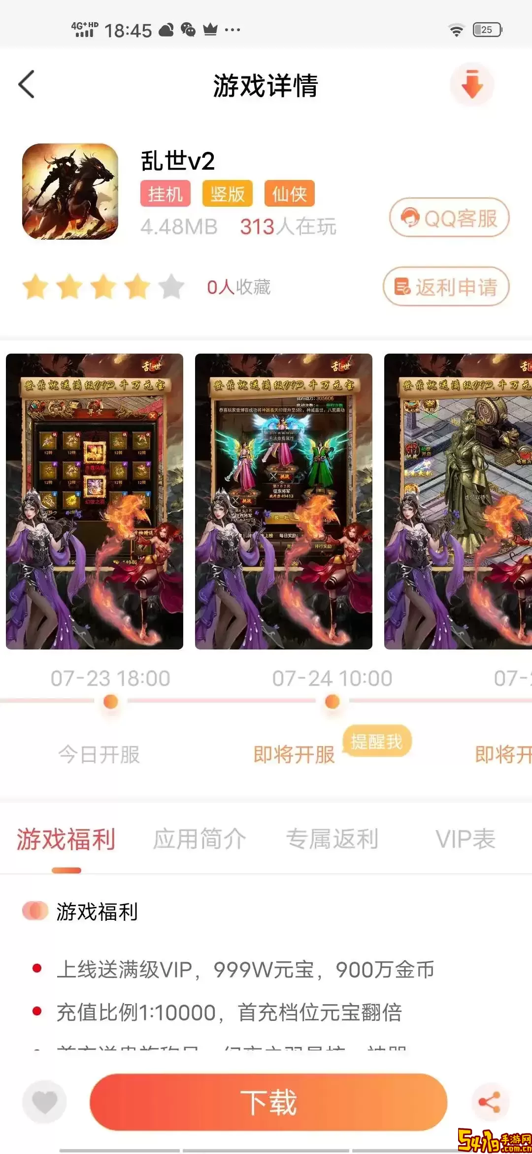 爱玩猪下载安卓