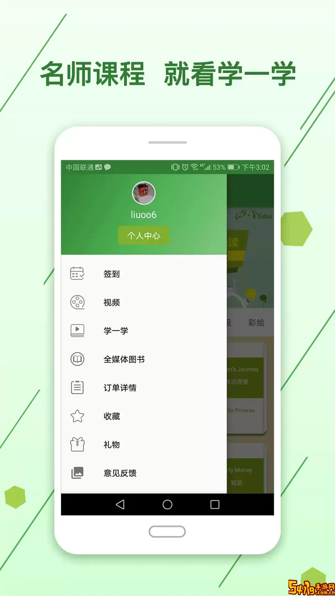 剑桥英语馆正版下载