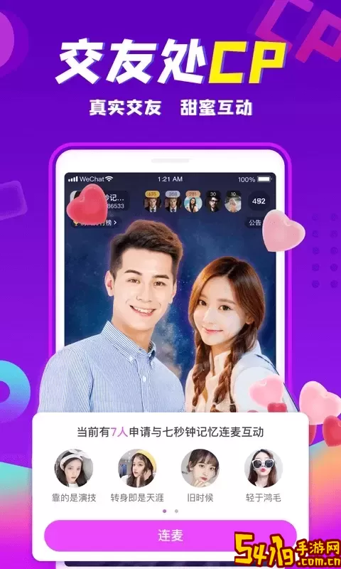 轻甜软件下载