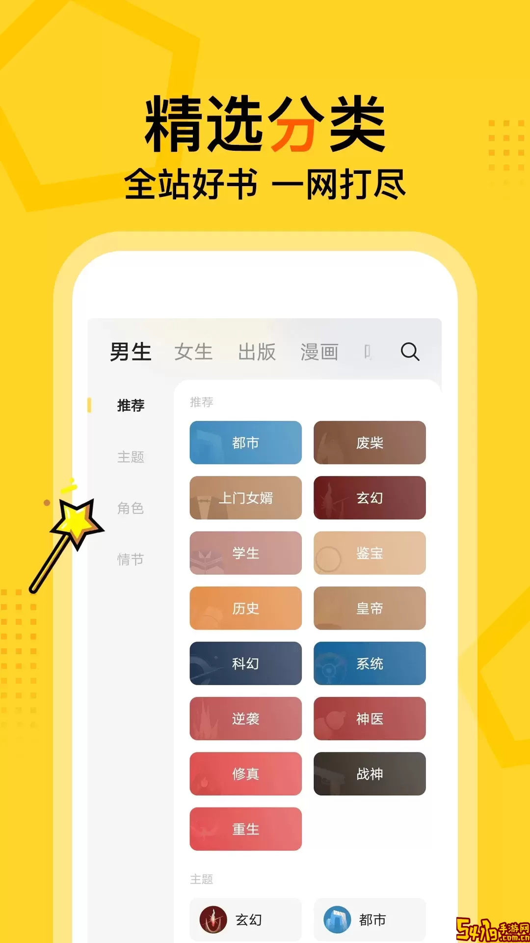 得间小说下载安装免费