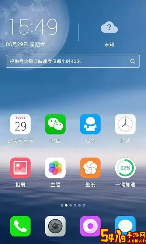 FreemeLite下载官网版