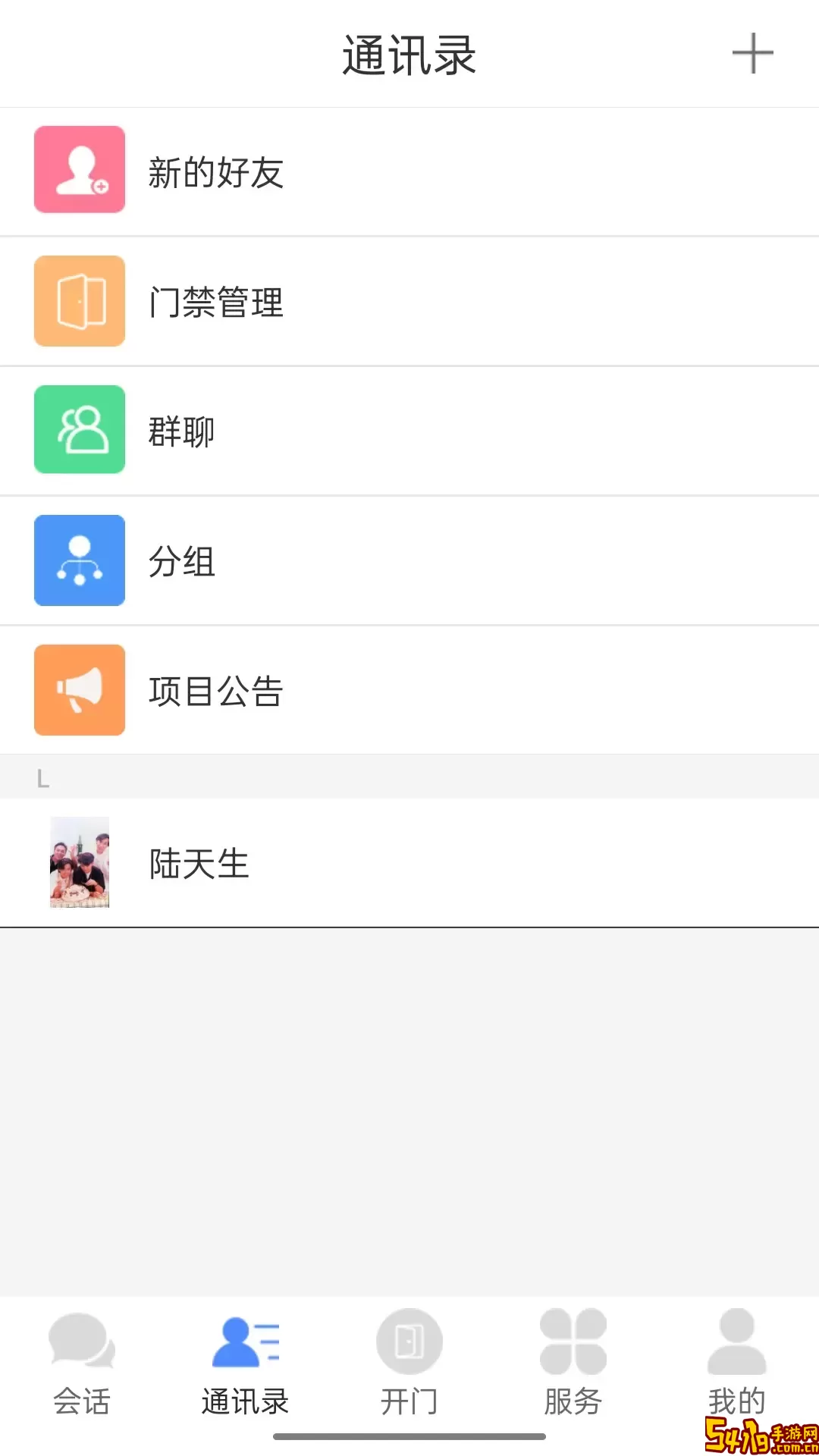 邻音最新版本下载