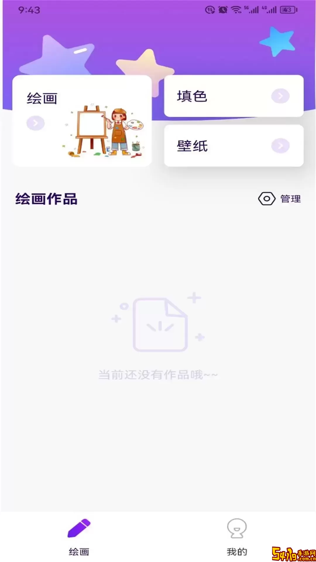 Mental canvas粒子绘画免费下载