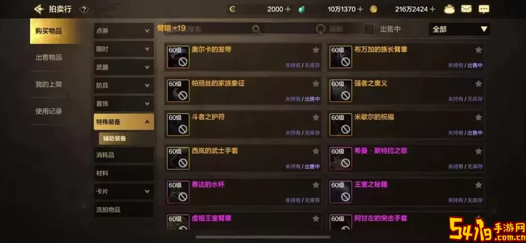 dnf100级装备展示2/