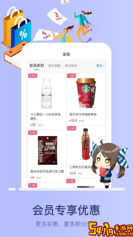 罗森点点app下载