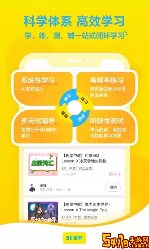 51素养官方版下载
