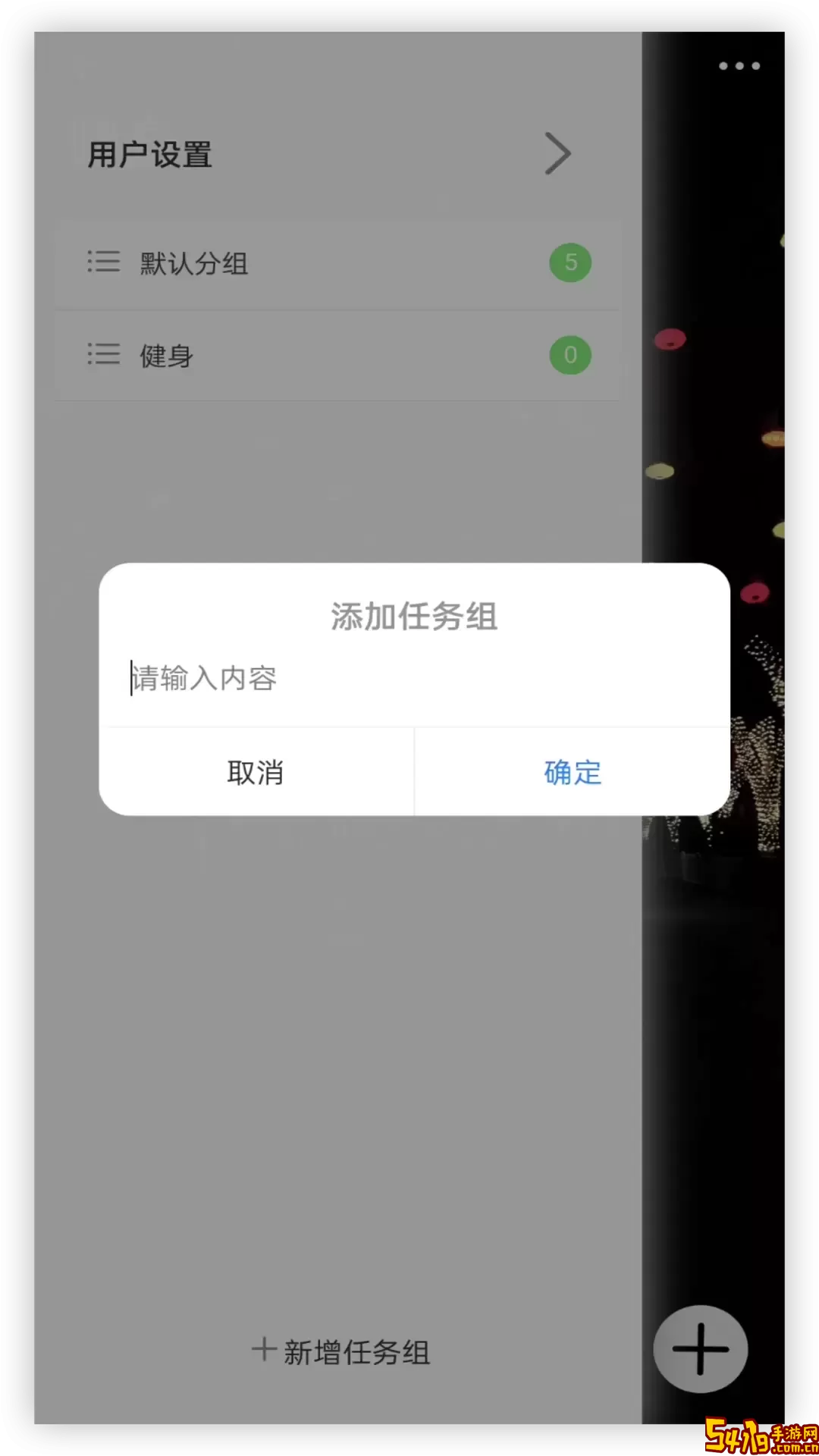 每日待办最新版本下载
