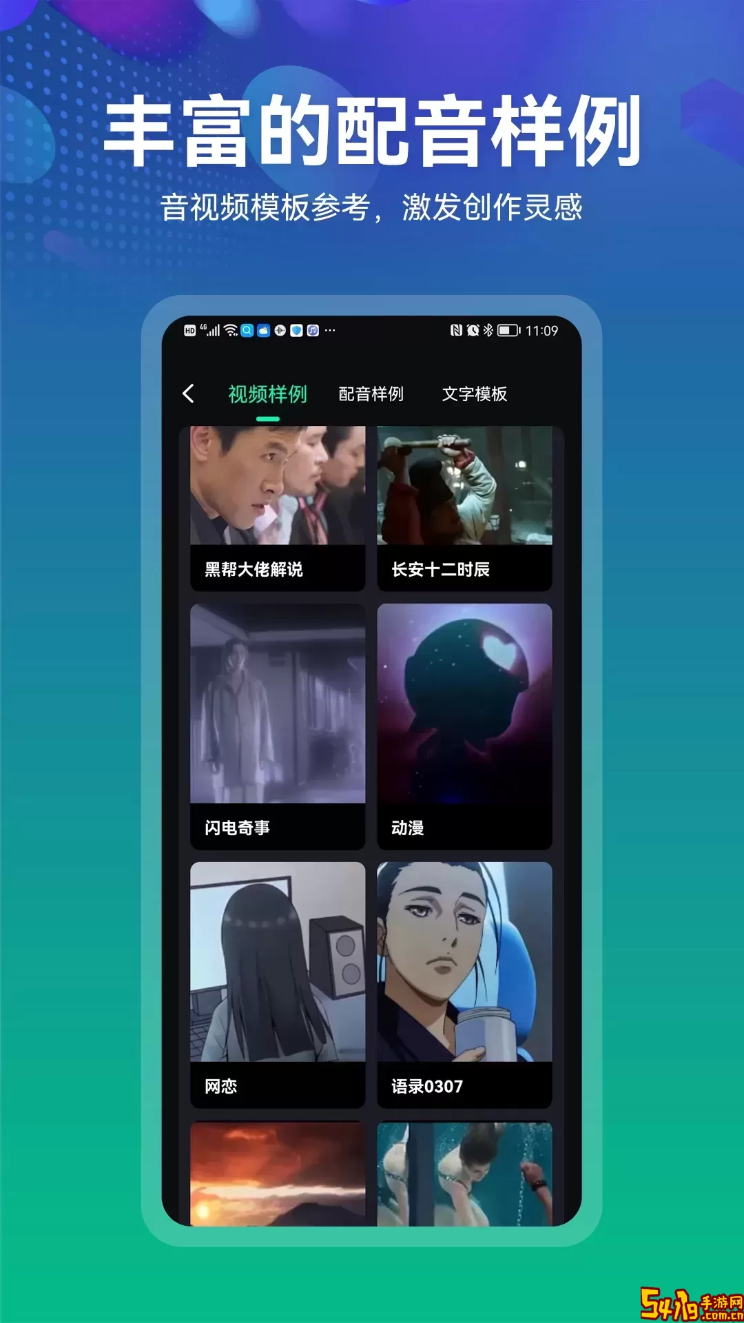 小配音下载正版