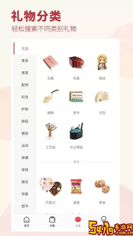 礼物说官网版旧版本
