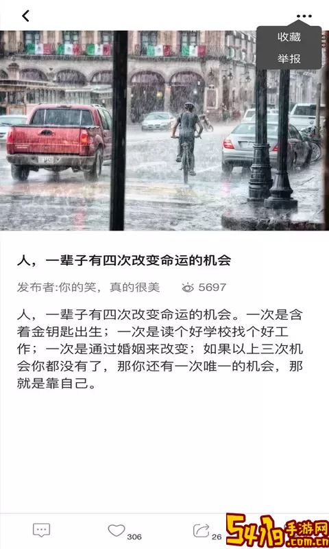 短知句子下载安卓版