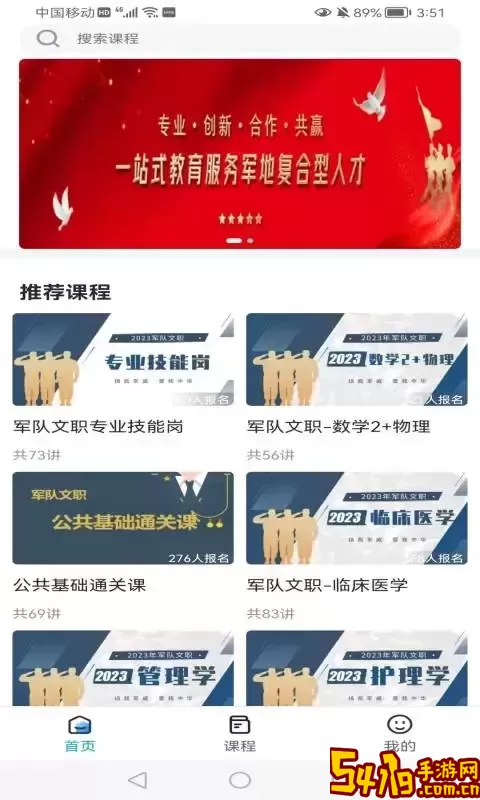 橄榄枝大课堂正版下载