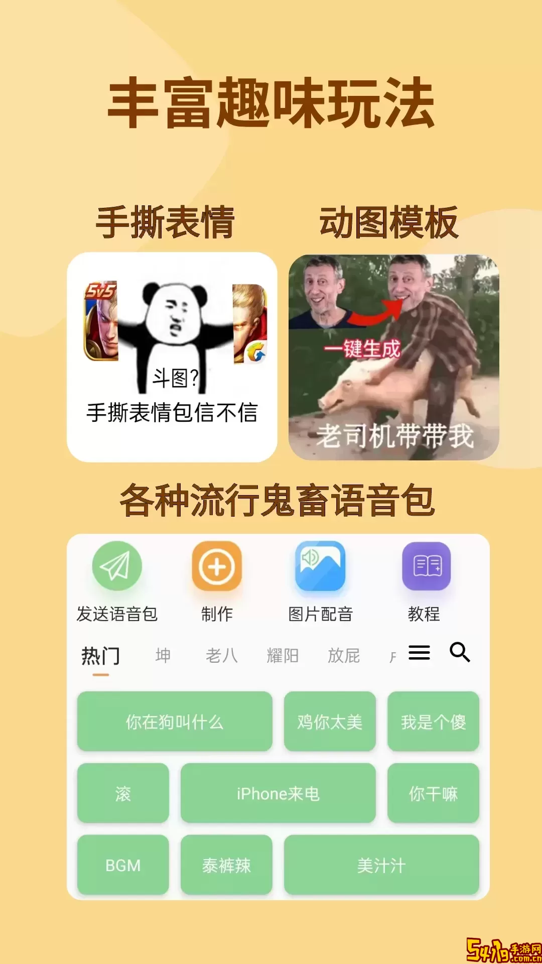 暴走P图官方版下载