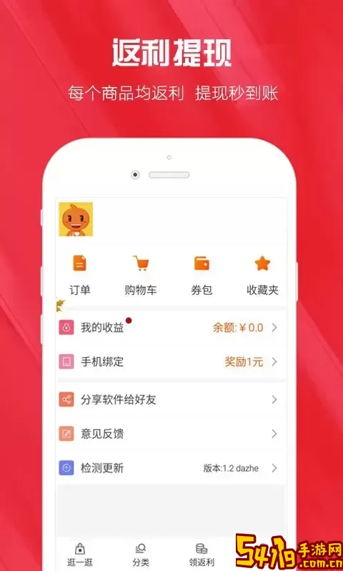 拉风省钱官方免费下载
