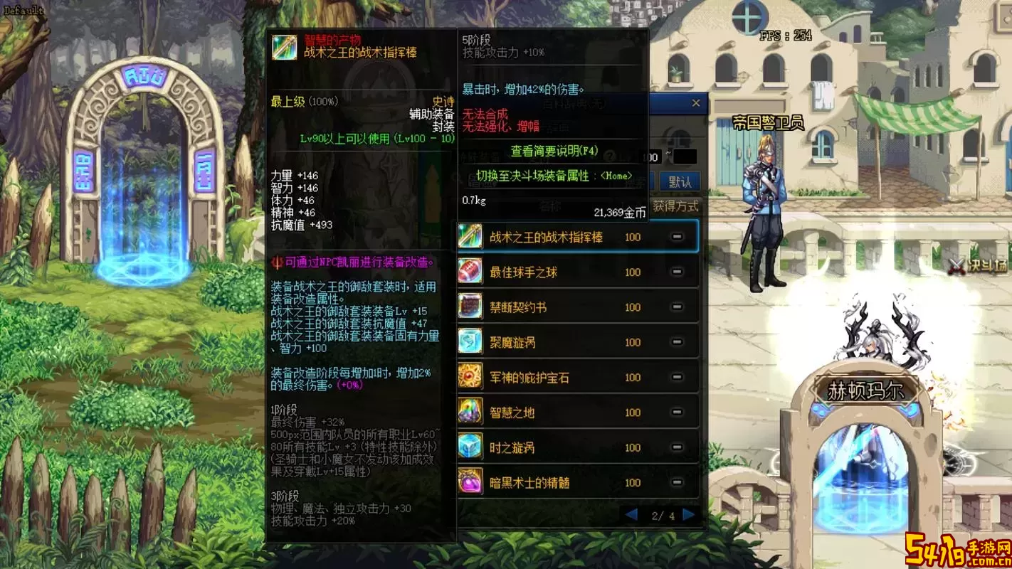 dnf100级装备展示/