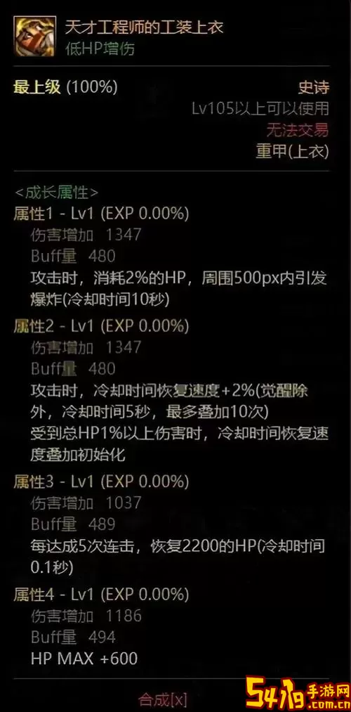 黑暗武士装备/