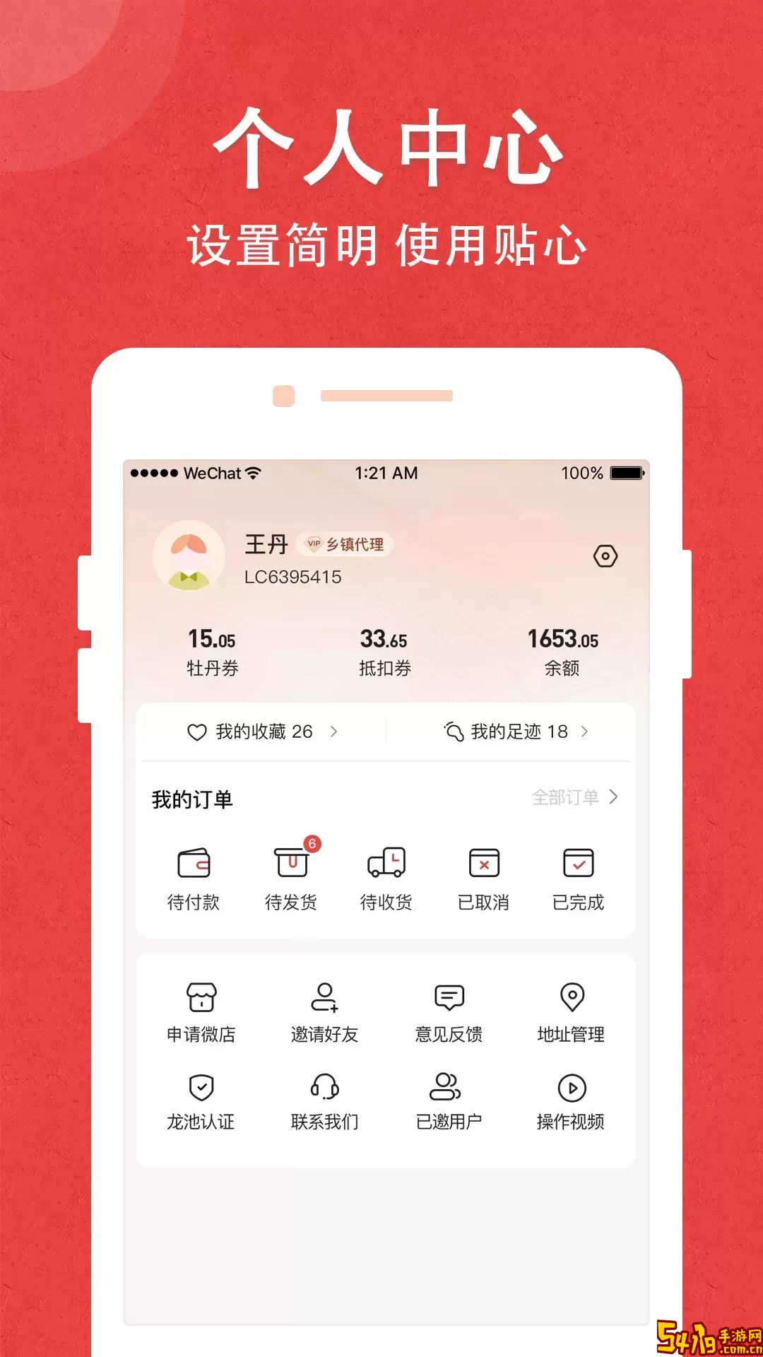 龙池牡丹下载免费版