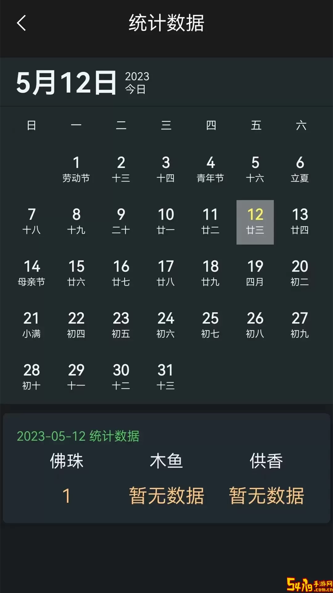 电子烧香官网版下载