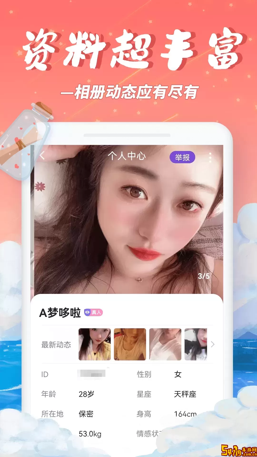 秋缘漂流瓶安卓版
