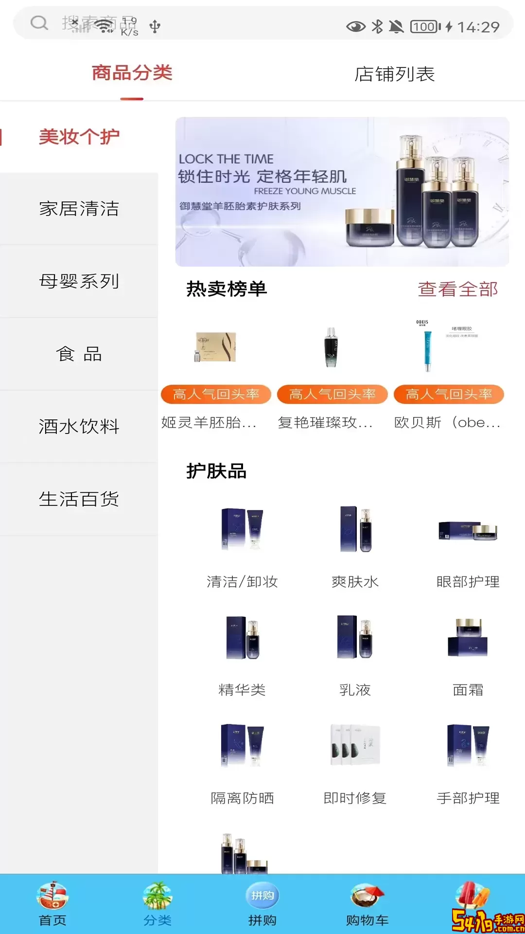 德家优品下载官方版