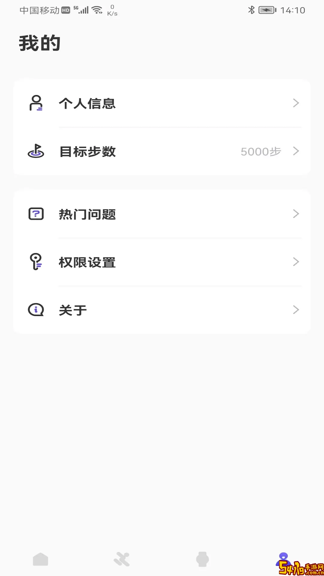 wee fit手机版