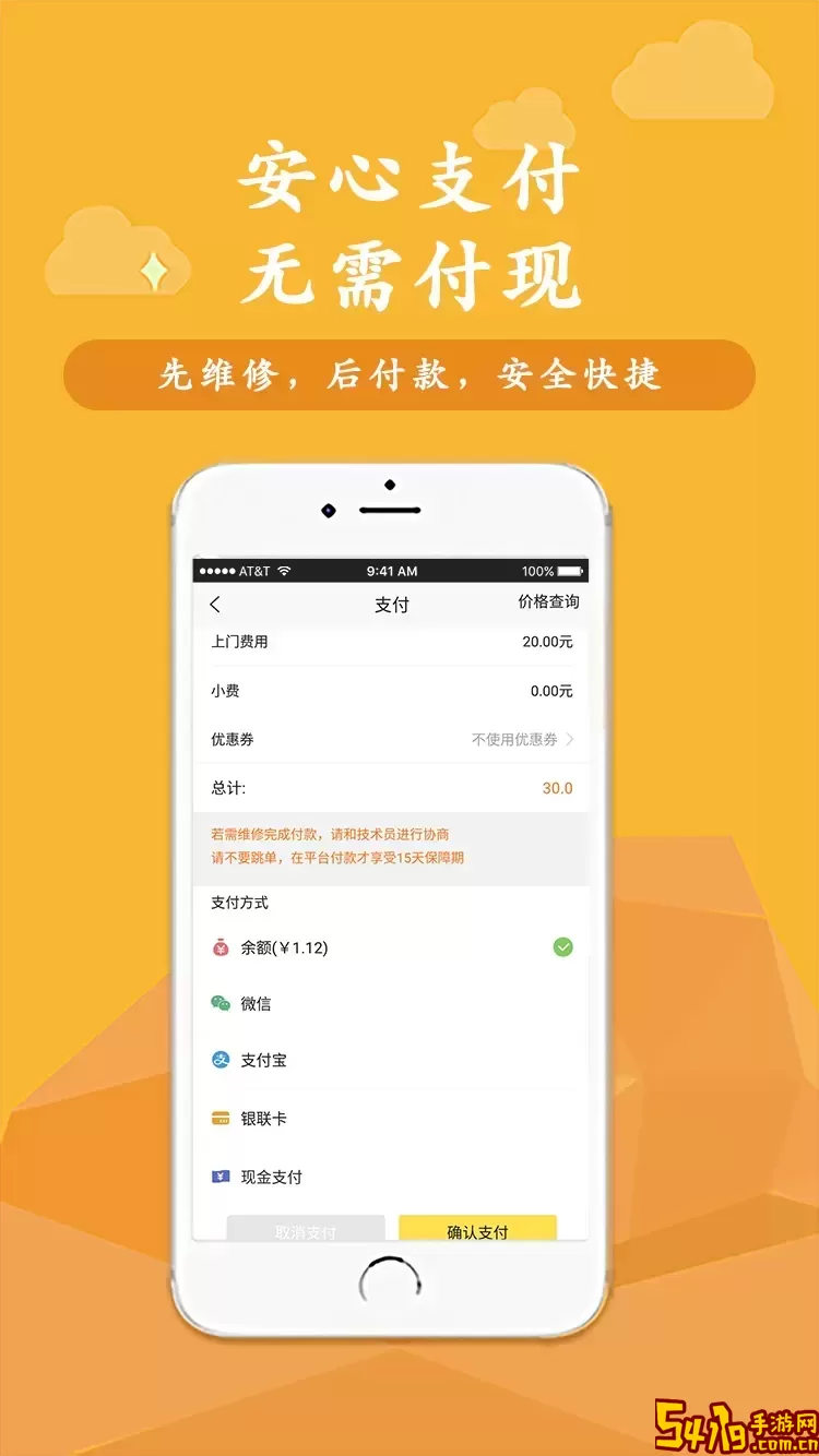 叫我修吧下载新版