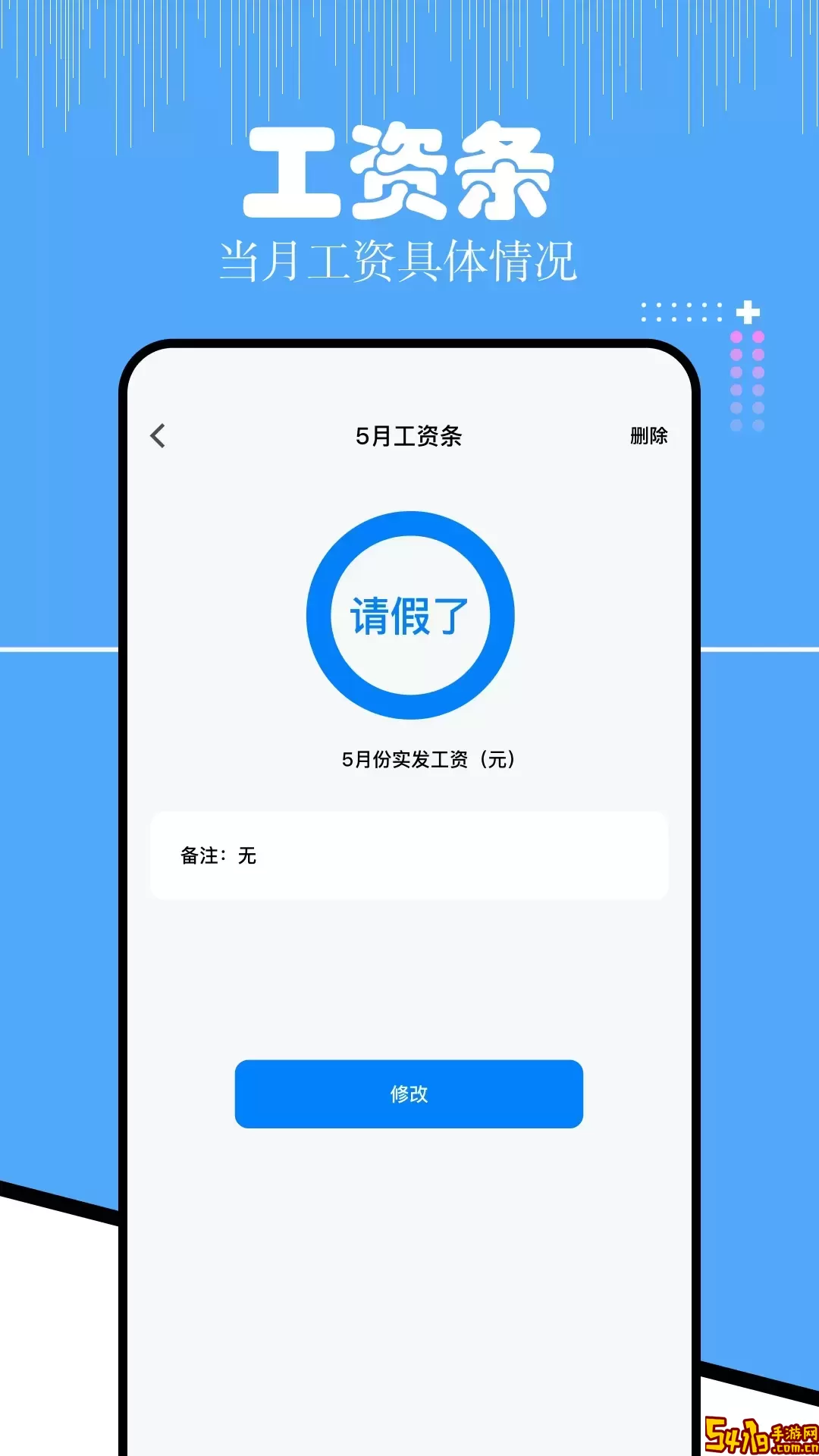 上班考勤下载手机版