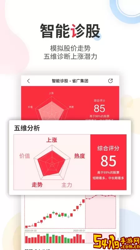 股军师下载官方正版