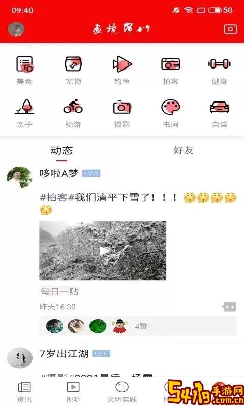 画境绵竹下载免费版