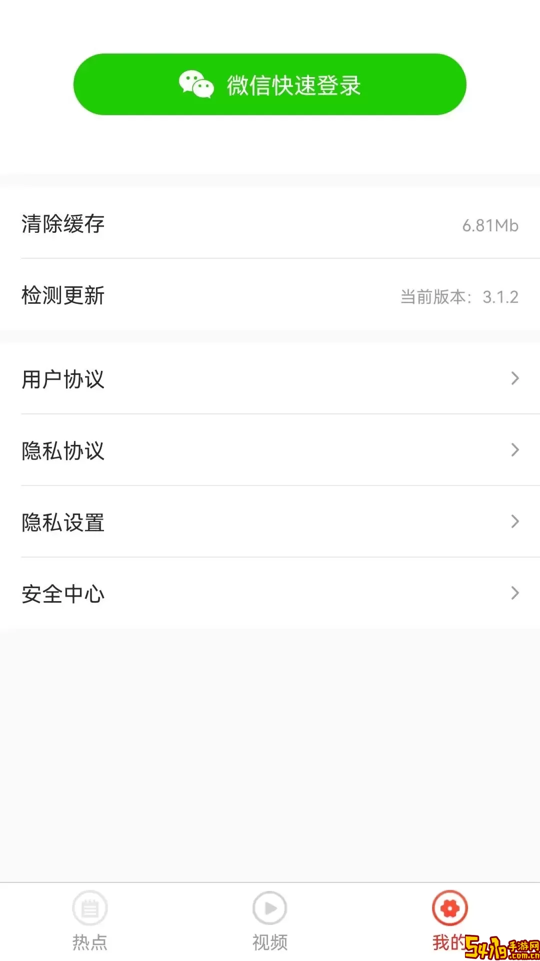 新看点安卓版