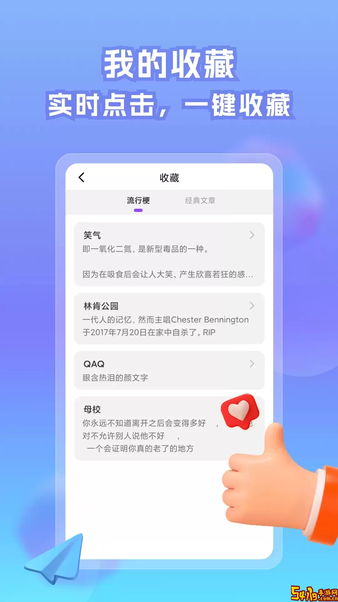 情话帝手机版下载