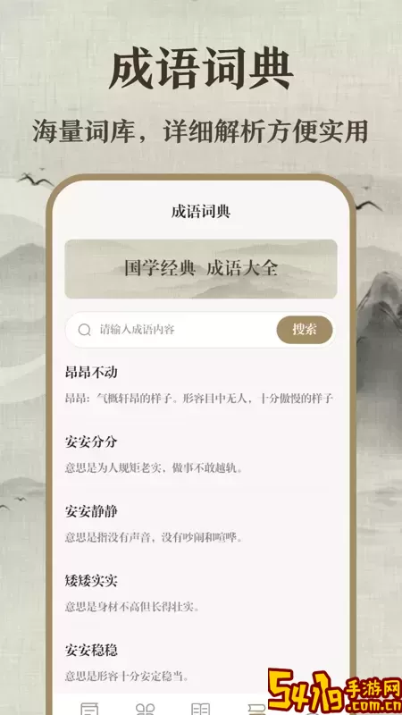 唐诗三百首安卓版下载