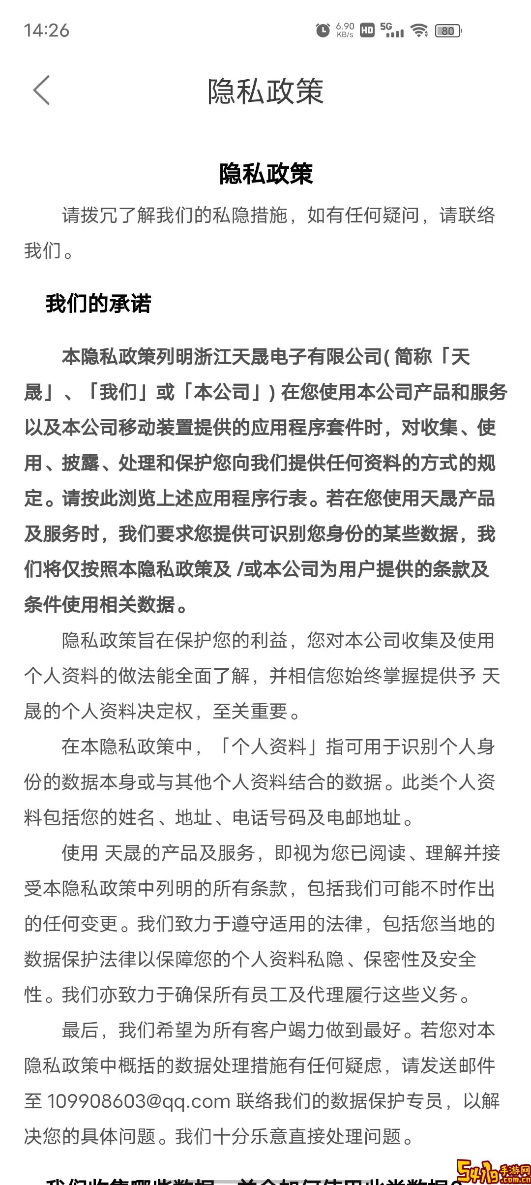 乐奥健康手机版下载
