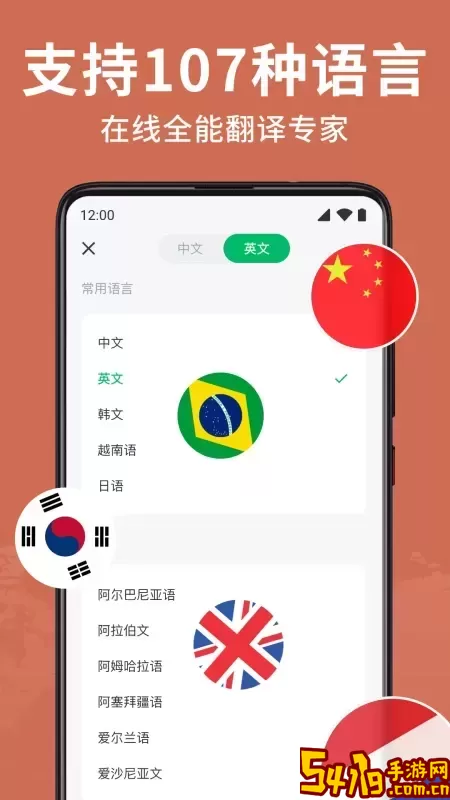 全能翻译大师最新版本下载