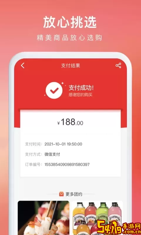 约购软件下载