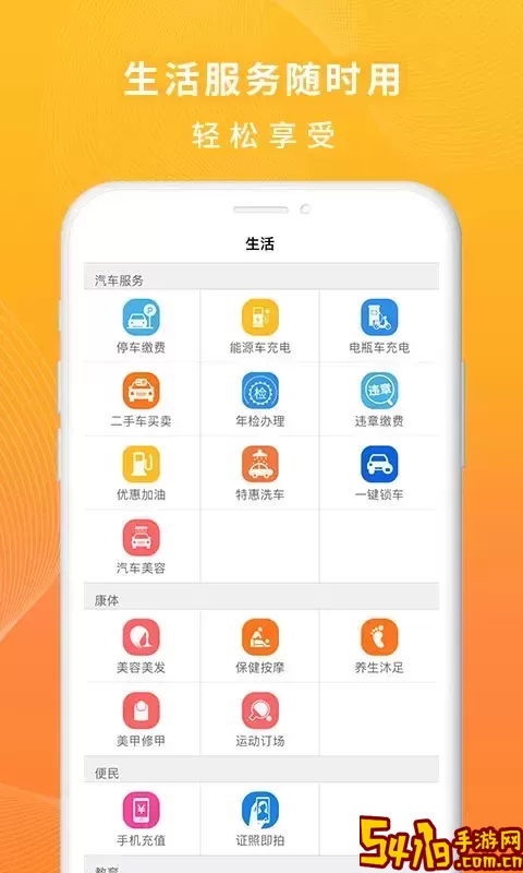 一万响下载安装免费