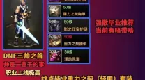 手游剑魂online平民哪个职业好（剑魂online手游那个角色好玩）