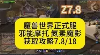 魔兽世界祖达萨任务线在哪接（魔兽世界祖达萨主线任务在哪接）