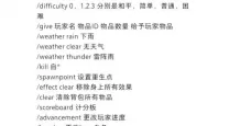 我的世界最强指令大全手机版（我的世界最强指令大全手机版下载）