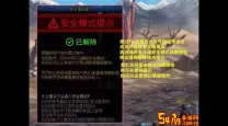 dnf安全模式要几天自动解除（dnf安全模式要几天自动解除关闭）