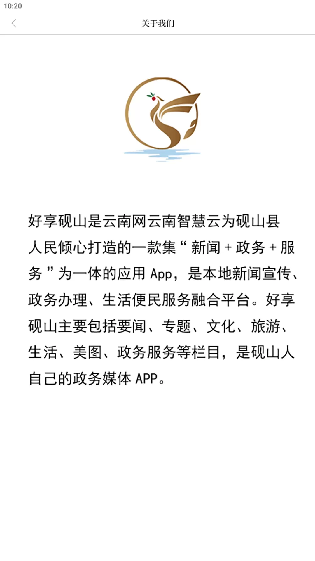 好享砚山下载正版图5