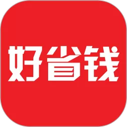 省钱下载最新版