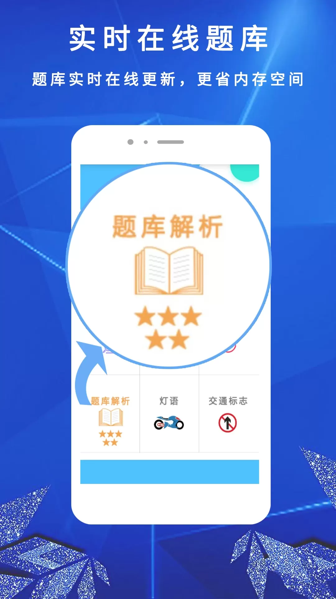 摩托车驾考1老版本下载图1