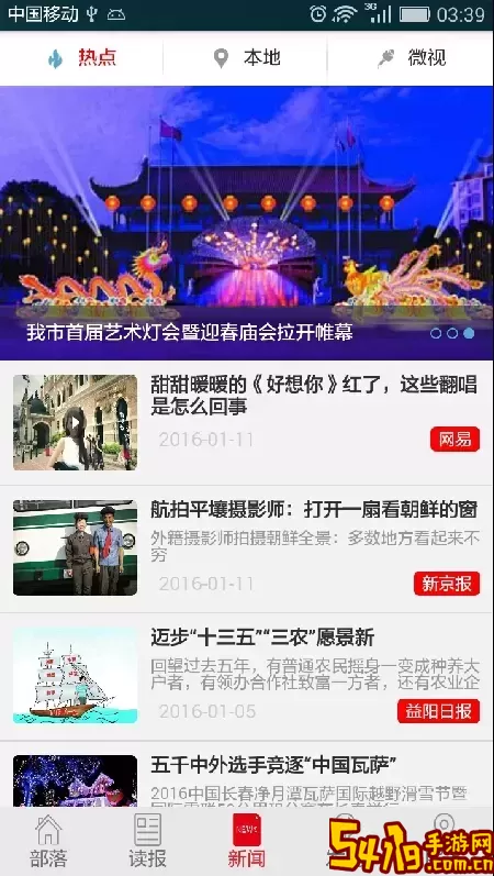 益美益阳免费下载