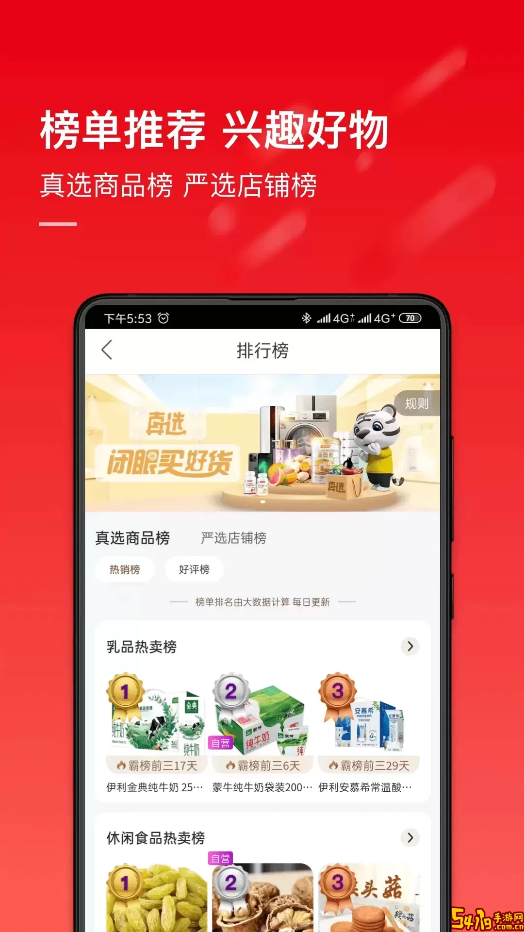 国美-电器消费潮人的选择下载官网版