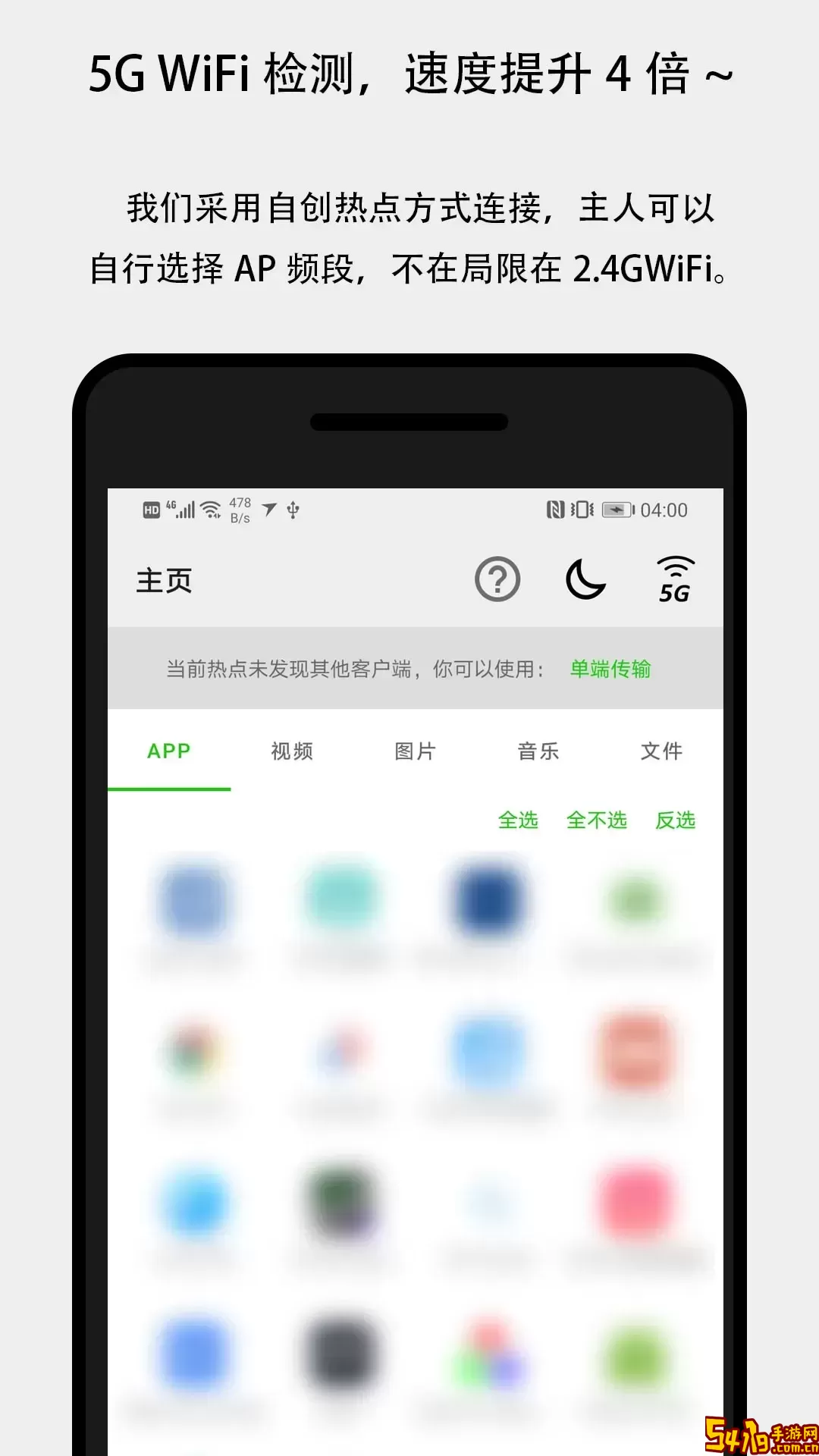 面对面快传下载app