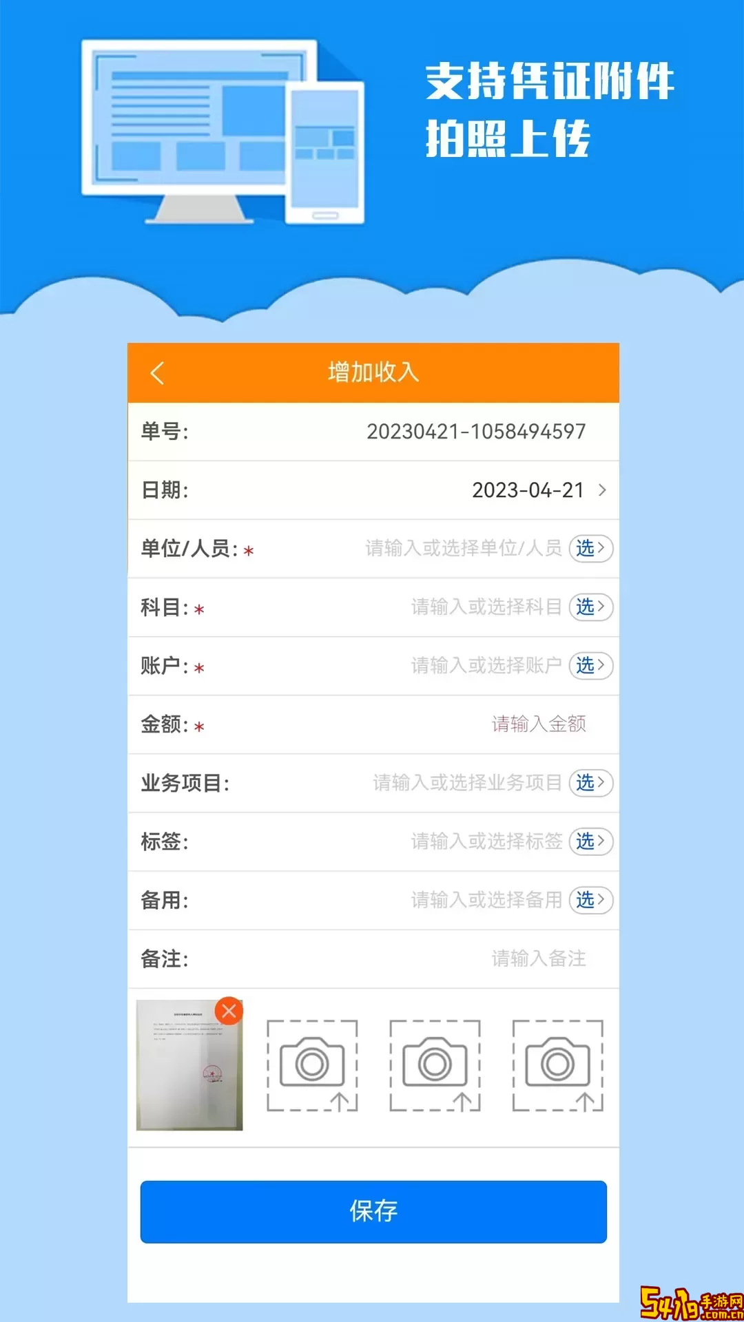 k198收支记账app安卓版